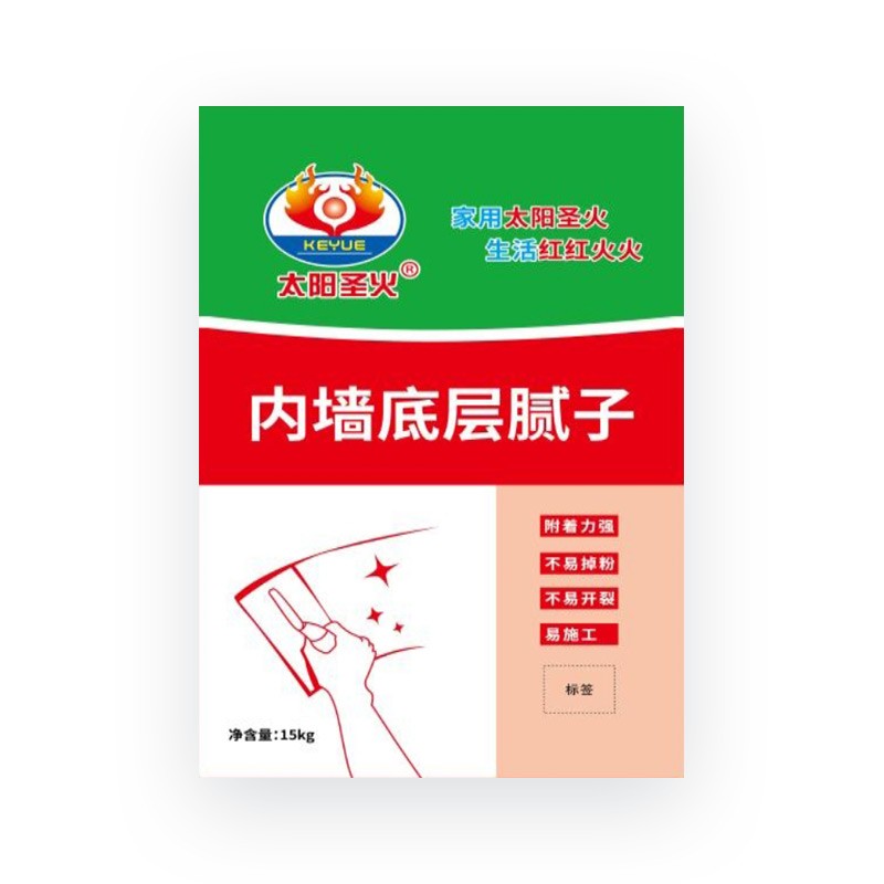太阳圣火内墙底层腻子
