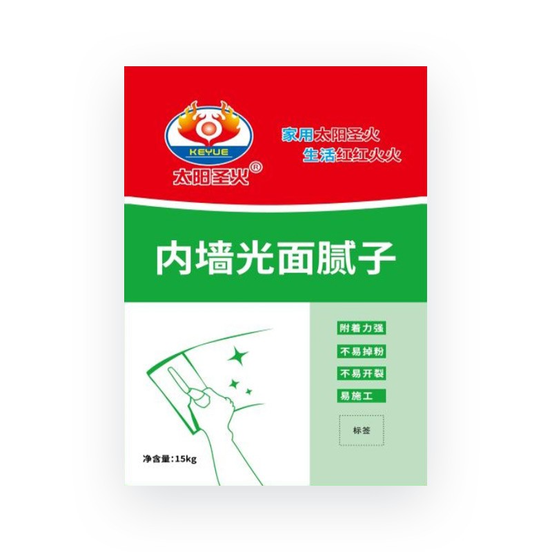 太阳圣火内墙光面腻子