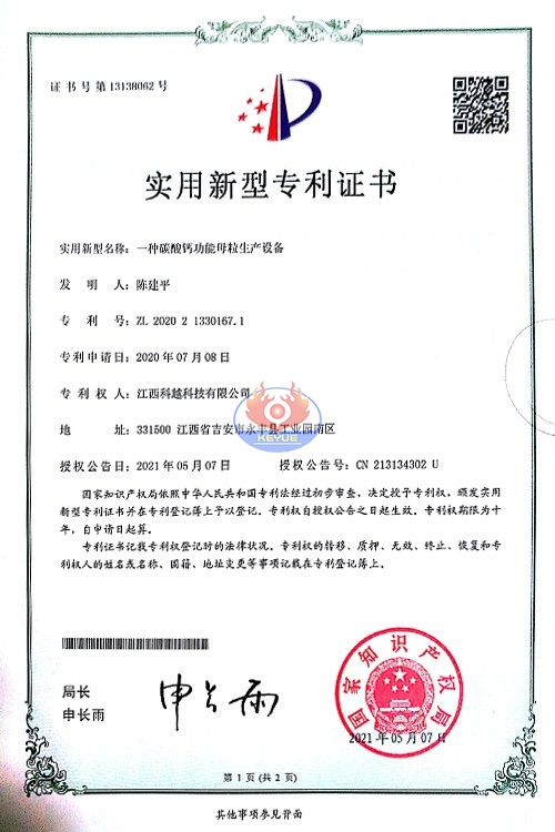一种碳酸钙功能母粒生产设备