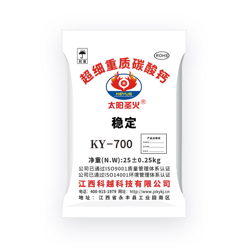超细重质碳酸钙 KY-700
