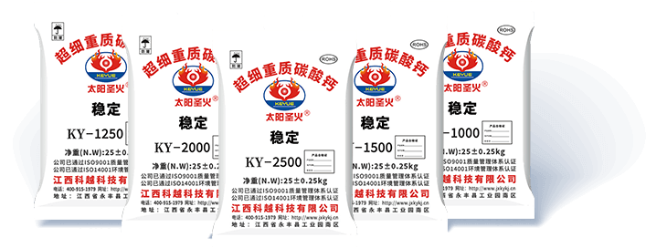 超细重质碳酸钙系列